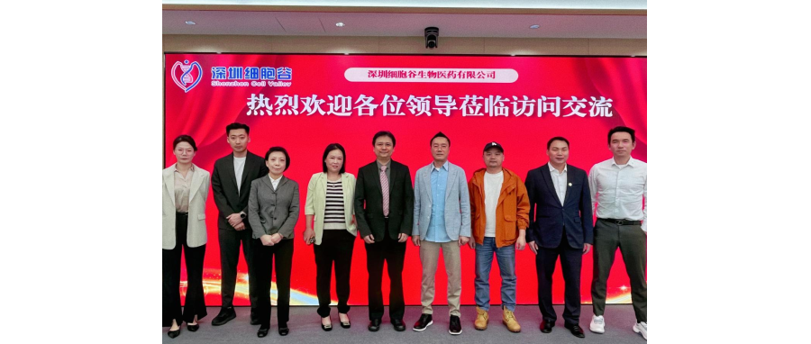 携手拓新局！广州皇家丽肿瘤医院李敏董事长一行莅临深圳evo真人视讯研讨，共探细胞治疗产业合作新路径