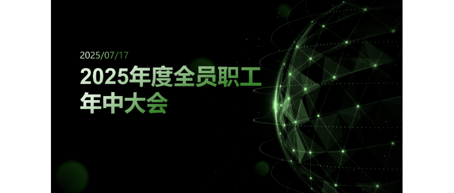乘风破浪，迎难而上|evo真人视讯集团召开上半年中层总结会和全员职工年中大会