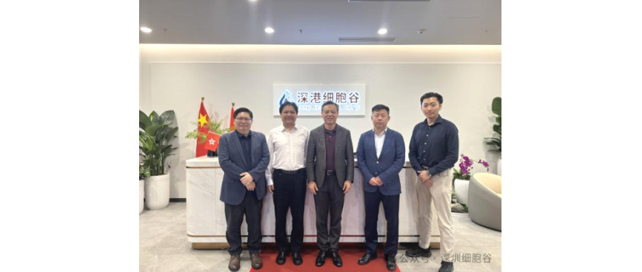 研讨合作|美国梅奥医学中心曲文春教授访问深港evo真人视讯