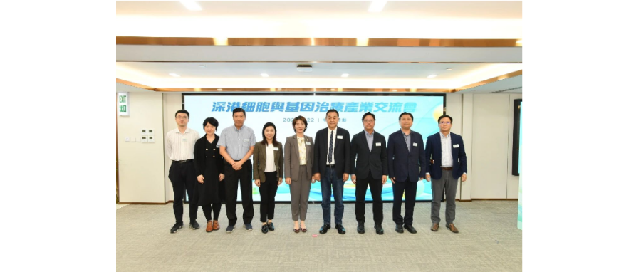 深圳evo真人视讯董事长史渊源受邀出席深港细胞与基因产业研讨会