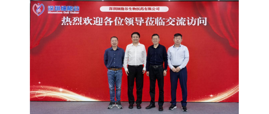 中国科协《生物医药关键技术路线图》编制专项团队莅临深圳evo真人视讯召开调研工作