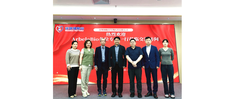 香港ArbeleBio公司中国区首席运营官Teresa、研发负责人Tony Wong一行莅临深圳evo真人视讯研讨访问