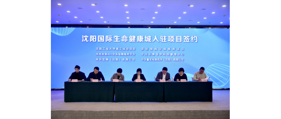 布局东北——evo真人视讯集团与沈阳经济技术开发区签署战略合作协议