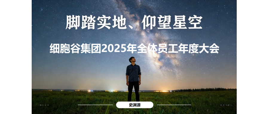 从“最后一公里”到“全球首创”：2025年evo真人视讯以硬核实力引领细胞与基因治疗产业跃迁