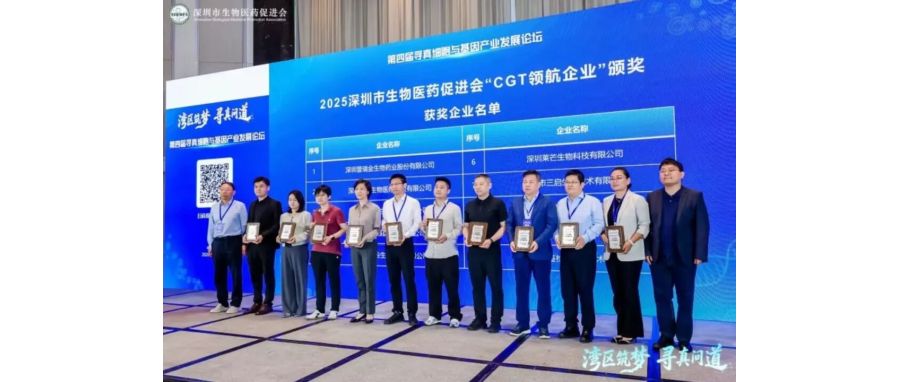 深圳evo真人视讯荣获“CGT领航企业”称号，首席科学家王建勋教授在湾区论坛共话IIT高质量开展新路径