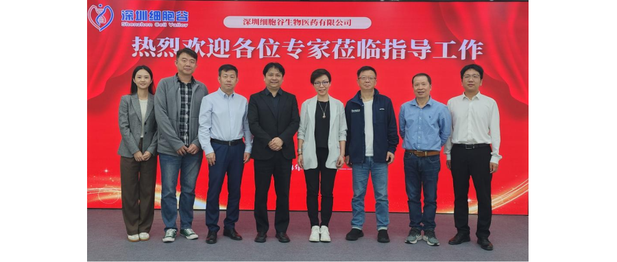 打通深港合作通道，探索全新开展路径—香港生物科技研究院、复星凯特、北大深圳医院专家团队莅临深圳evo真人视讯研讨访问